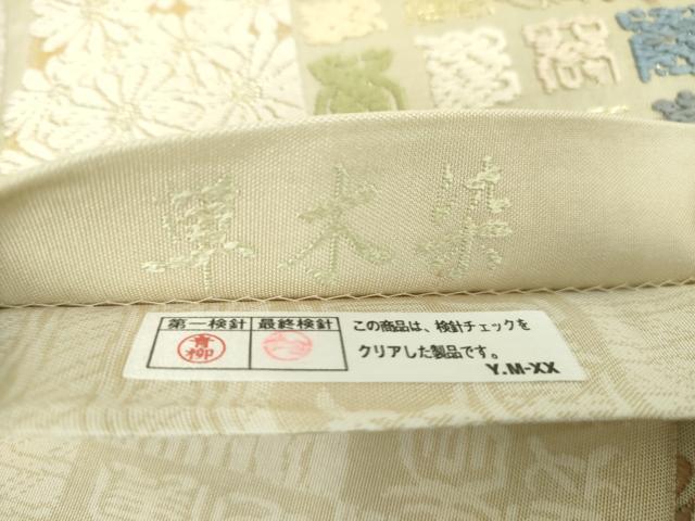 平和屋着物●両面 六通柄袋帯 彩重唐織 草木染 文字文 花間道 金糸 正絹 逸品 DABE5540ps