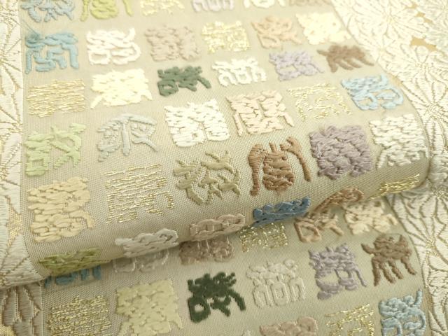 平和屋着物●両面 六通柄袋帯 彩重唐織 草木染 文字文 花間道 金糸 正絹 逸品 DABE5540ps