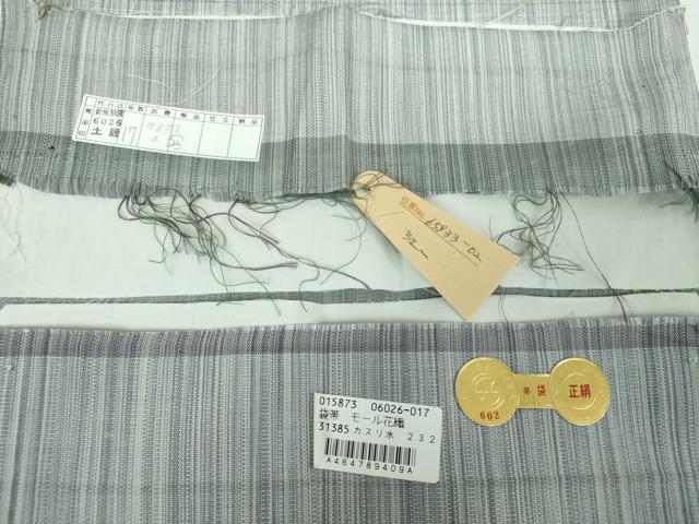 平和屋着物●西陣 橋本テル織物謹製 両面 六通柄袋帯 真綿シルクモールバンブー織 モール花織 菱文 証紙付 正絹 逸品 DABE5542ps