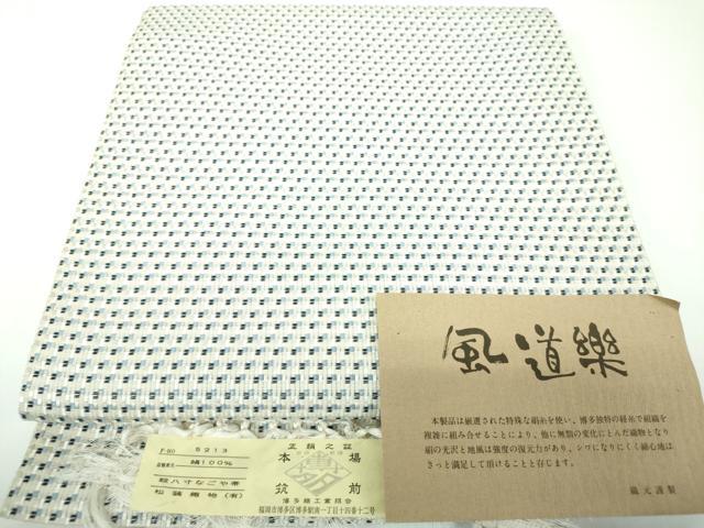 平和屋着物●本場筑前博多織 八寸名古屋帯 風道楽 松装織物謹製 証紙付き 正絹 逸品 未使用 DABE5582ps