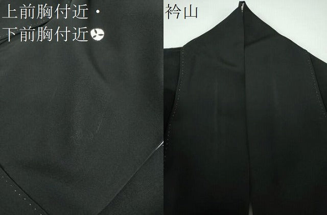 平和屋着物●豪華黒留袖 作家物 鳳凰花文 金銀彩 正絹 逸品 DABE5649ps