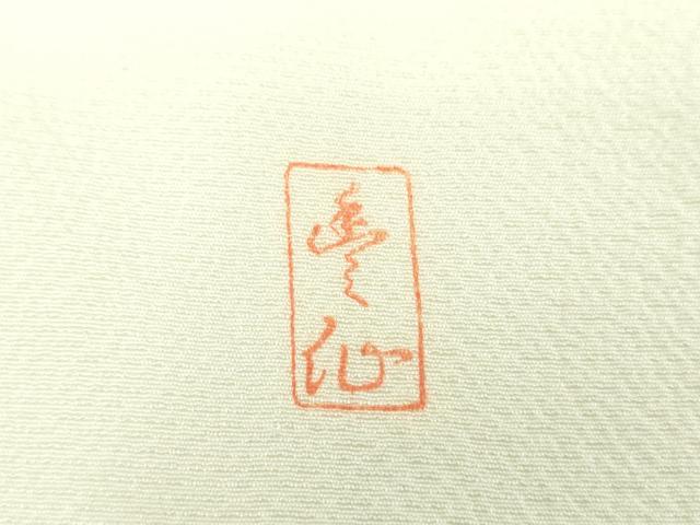 平和屋着物●訪問着 作家物 絞り 辻が花 暈し染め 正絹 逸品 DABE5666ps