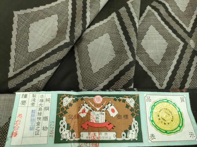 平和屋着物●本場大島紬 7マルキ 菱文 福原紬工場謹製 証紙付き 正絹 逸品 未使用 DABE5676ps