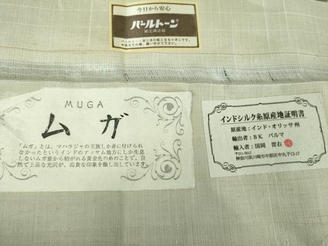 平和屋着物●インド・アッサム 野蚕糸 手織 ムガシルク 訪問着 霞文 たたき染め 証紙付き 正絹 逸品 DABE5678ps
