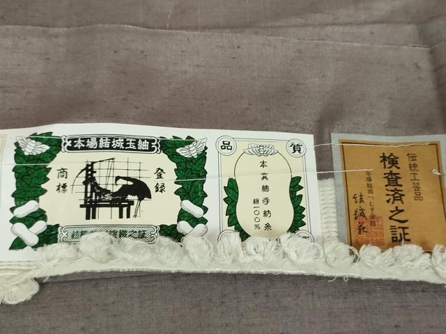 平和屋着物●本場結城玉紬 色無地 紫鼠色 証紙付き 正絹 逸品 未使用 DABE5681ps