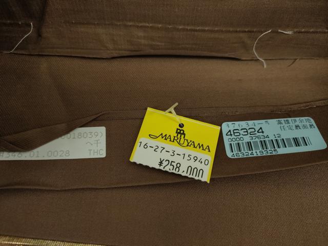 平和屋着物▼六通柄袋帯 唐織 正倉院花文 金糸 引箔 上代25万 正絹 逸品 未使用 DABE5794ps