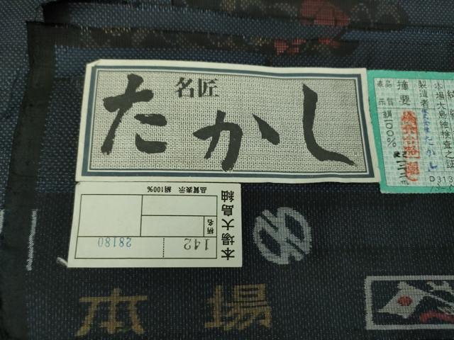 平和屋着物●本場大島紬 白大島 名匠たかし 9マルキ 霞花文 証紙付き 正絹 逸品 未使用 DABE5823ps