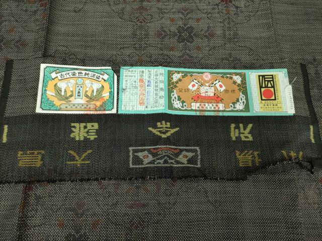 平和屋着物●本場大島紬 9マルキ 古代染色純泥染 花丸文 橋一郎絹織物謹製 証紙付き 正絹 逸品 DABE5825ps