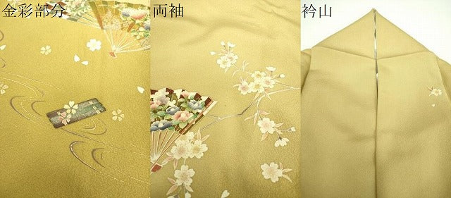 平和屋着物●金彩友禅作家 木村桂友 訪問着 舞扇花文 花筏 暈し染め 金彩 さが美扱い 正絹 逸品 DABE5853ps