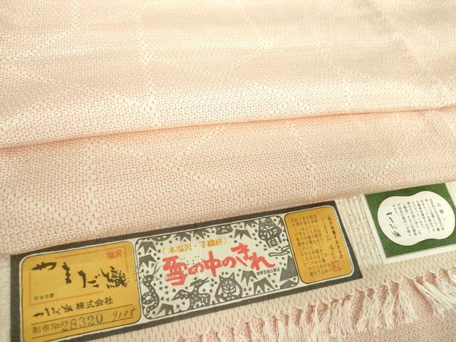 平和屋着物●本塩沢 やまだ織 手織絣 雪の中のきれ 110亀甲 証紙付き 正絹 逸品 未使用 DABE5860ps