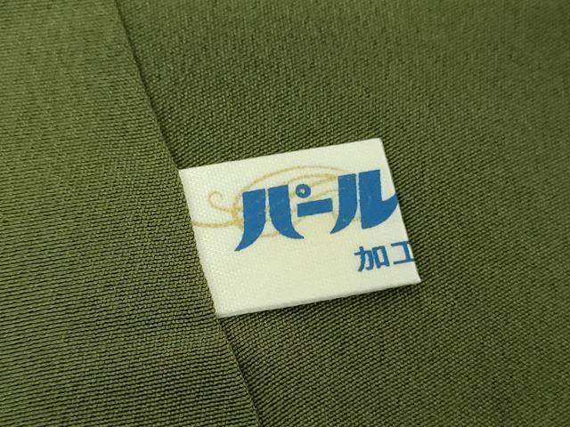 平和屋着物●訪問着 絞り 辻が花 暈し染め 金彩 正絹 逸品 DABE5919ps