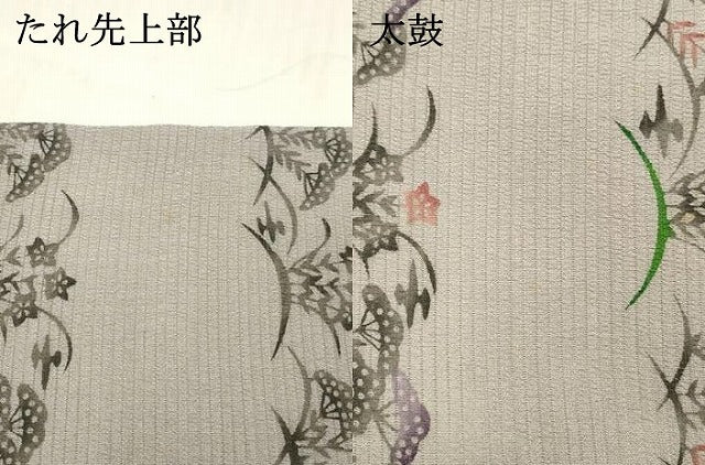 平和屋着物*夏物 九寸名古屋帯 絽縮緬 型染 横段草花文 正絹 逸品 DABE6161cm
