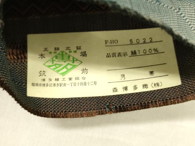 平和屋着物●男性 本場筑前博多織 両面 角帯 よろけ縞 証紙付き 森博多織謹製 正絹 逸品 DABE6266cm