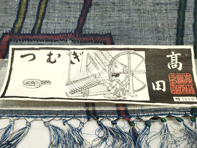 平和屋着物▼紬 反物 着尺 間幾何学文 田織物謹製 証紙付き 逸品 未使用 DABE6576zy