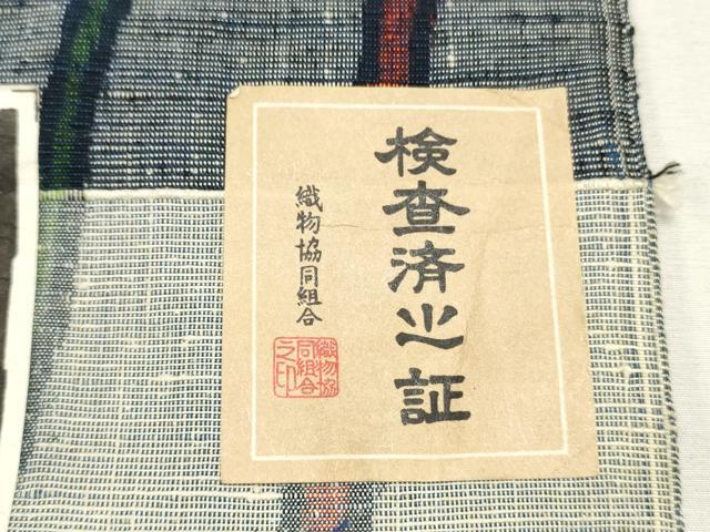 平和屋着物▼紬 反物 着尺 間幾何学文 田織物謹製 証紙付き 逸品 未使用 DABE6576zy
