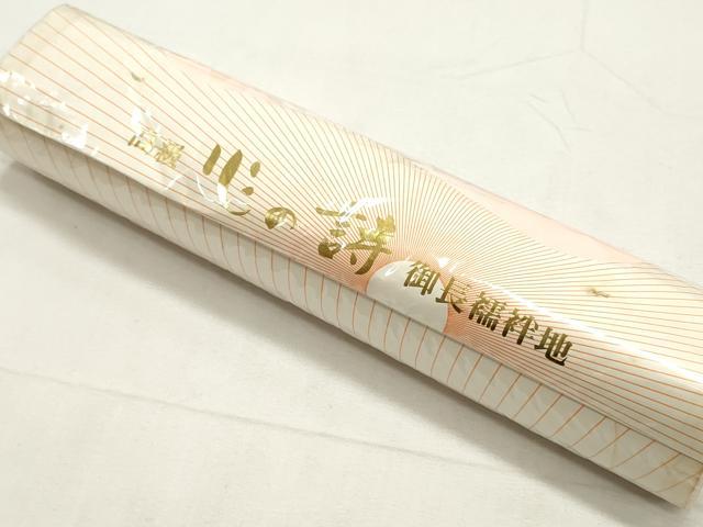 平和屋着物▼長襦袢 反物 着尺 亀甲草花地紋 暈し染め 未使用 DABE6775zy