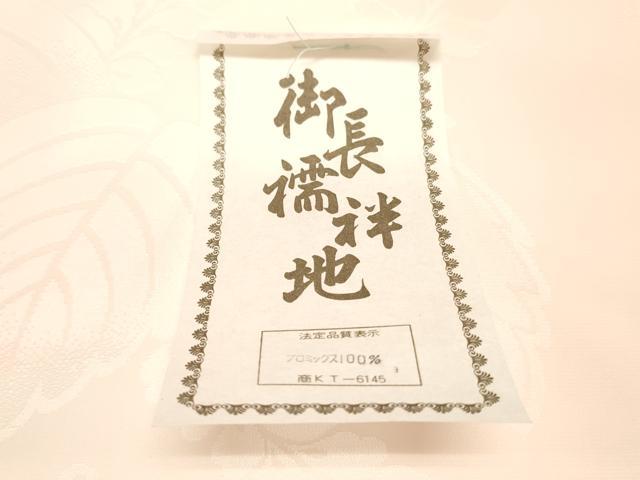平和屋着物▼長襦袢 反物 着尺 亀甲草花地紋 暈し染め 未使用 DABE6775zy