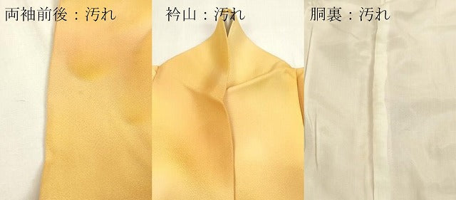 平和屋着物■訪問着 草花文 暈し染め 正絹 逸品 DABE6999zy