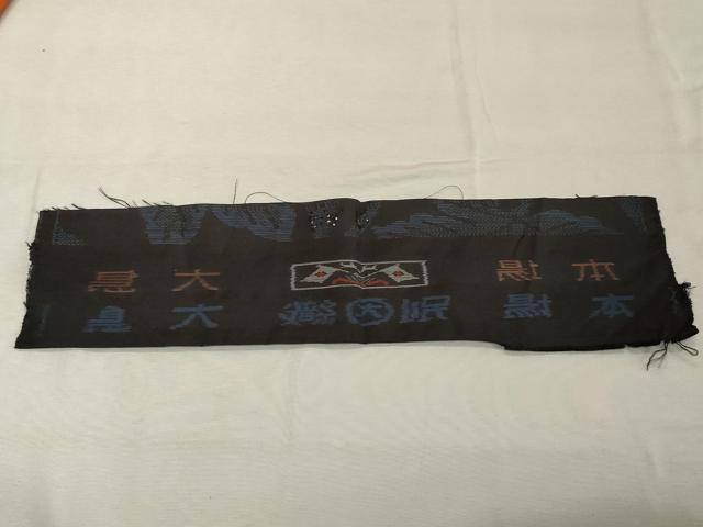 平和屋着物■本場大島紬 蔦の葉文 反端付き 正絹 逸品 未使用 DABE7556cd