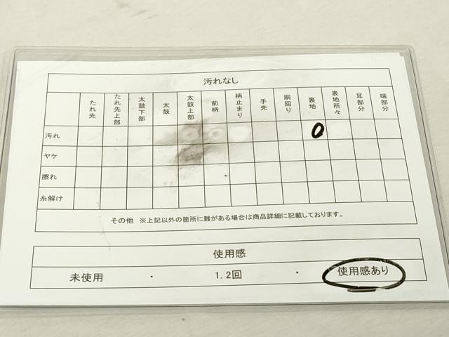 平和屋着物◎六通柄袋帯 飛鶴松文 金糸 正絹 逸品 DABE7844cd