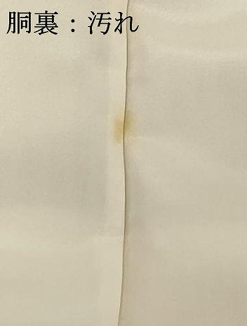 平和屋着物■上質な小紋 切嵌吉祥文 高島屋扱い 正絹 逸品 DABE7945cd