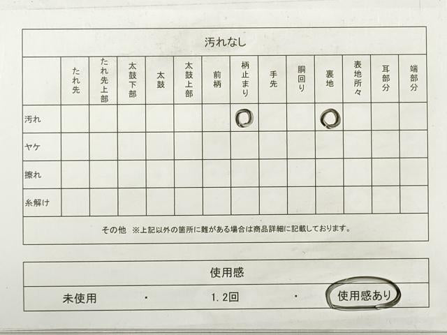 平和屋着物◎六通柄袋帯 古代壁画文様 金糸 正絹 逸品 DABE8006xg
