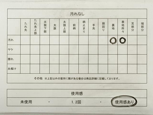 平和屋着物◎西陣 六通柄袋帯 唐織流水菱松葉文 銀糸 証紙付き 正絹 逸品 DABE8007xg