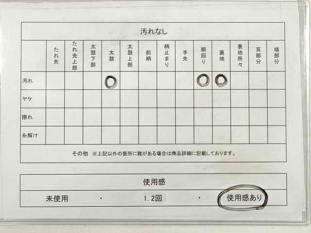 平和屋着物◎六通柄袋帯 亀甲花文 金糸 正絹 逸品 DABE8012xg