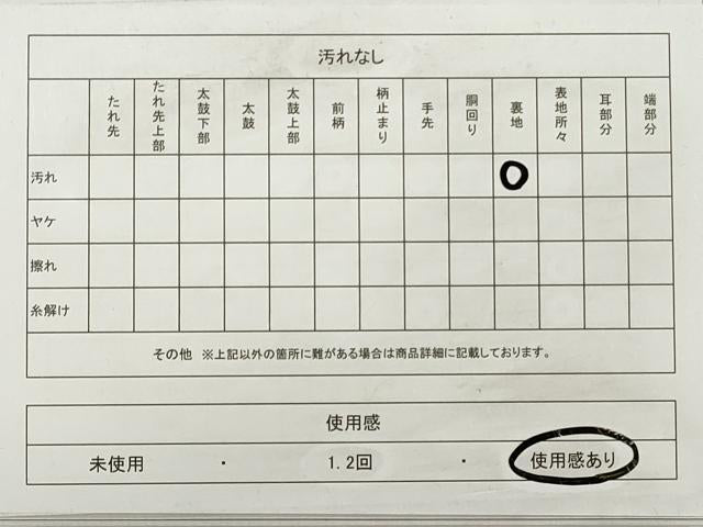 平和屋着物◎六通柄袋帯 遠山樹林文 金銀糸 正絹 逸品 DABE8056xg