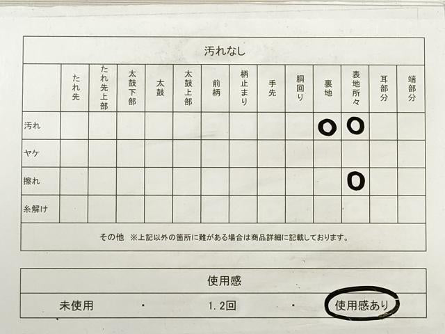 平和屋着物◎六通柄袋帯 鳳凰花丸文 金糸 正絹 逸品 DABE8090xg