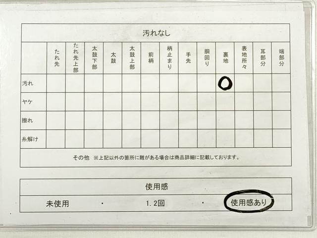 平和屋着物◎六通柄袋帯 立波片輪車文 金糸 正絹 逸品 DABE8118xg