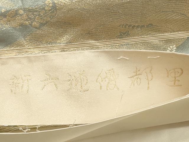 平和屋着物◎六通柄袋帯 優都里 群れ鶴花松文 金銀糸 正絹 逸品 DABE8194xg