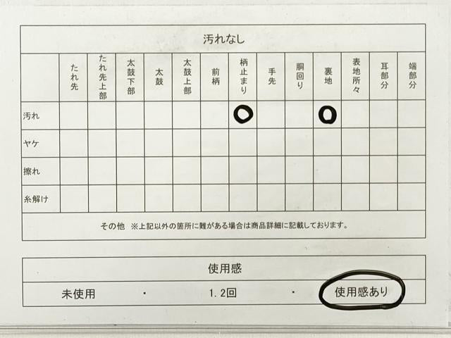 平和屋着物◎六通柄袋帯 立涌草葉文 金糸 正絹 逸品 DABE8247xg