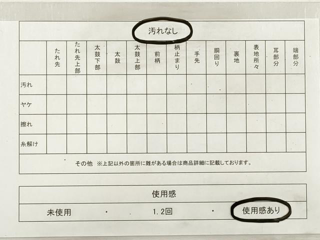 平和屋着物◎六通柄袋帯 横段宝尽くし 金糸 正絹 逸品 DABE8318xg