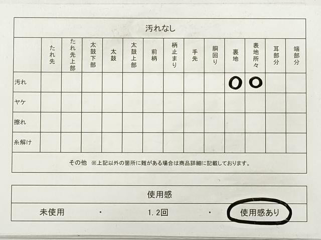 平和屋着物◎六通柄袋帯 唐織 重ね山正倉院花鳥文 金銀糸 正絹 逸品 DABE8345xg