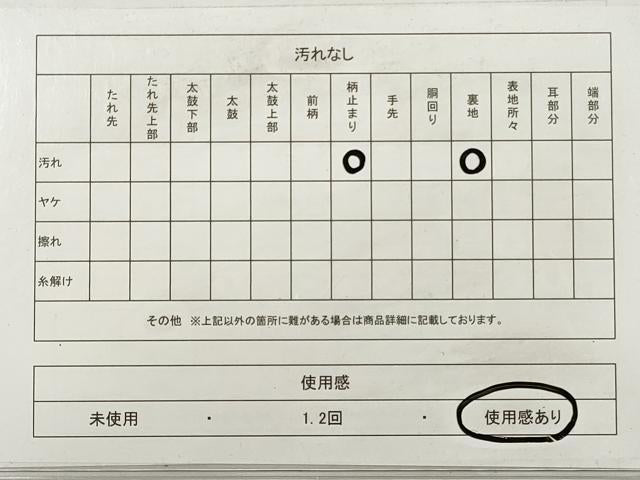 平和屋着物◎西陣 杉織謹製 六通柄袋帯 正倉院更紗花文 黒地 金銀糸 証紙付き 正絹 逸品 DABE8371xg
