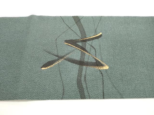 平和屋着物◎九寸名古屋帯 幾何学文 金彩 鬼しぼ縮緬 正絹 逸品 DABE8416xg