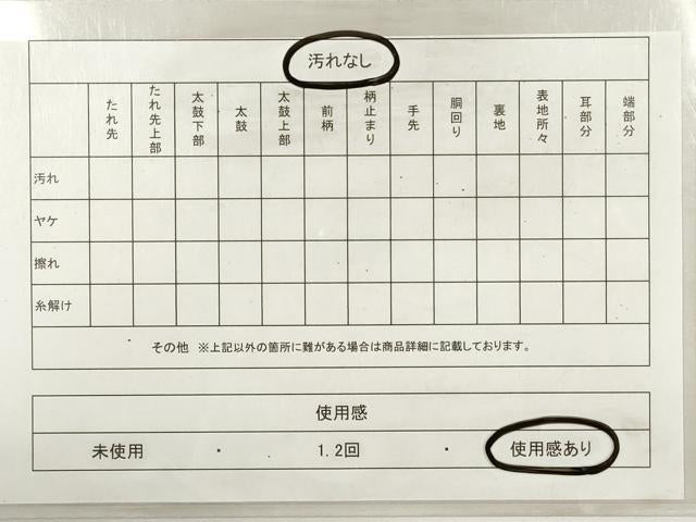 平和屋着物◎九寸名古屋帯 幾何学文 金彩 鬼しぼ縮緬 正絹 逸品 DABE8416xg