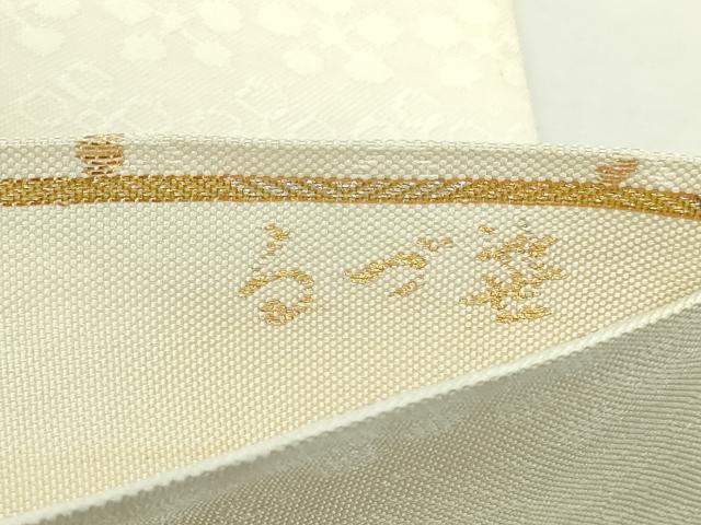 平和屋本店▼六通柄 本袋帯 笹づる 純金箔 正絹 逸品 DABE9338sf