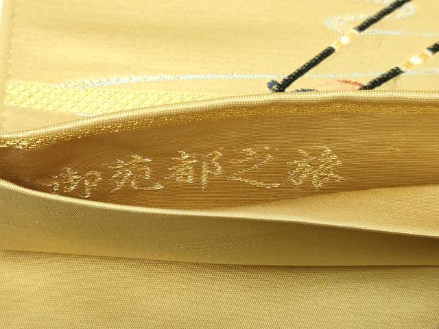平和屋本店▼六通柄袋帯 唐織 御苑都之旅 淙金九百錦 正絹 逸品 DABE9463sf
