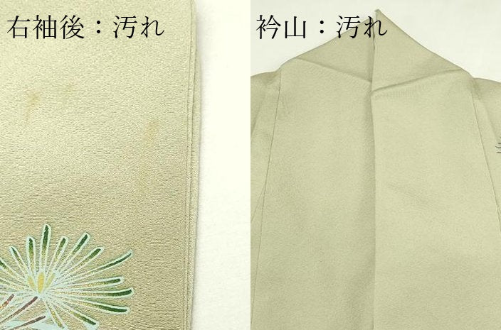 平和屋着物■訪問着 藤花文 暈し染め 正絹 逸品 DABE9487sf