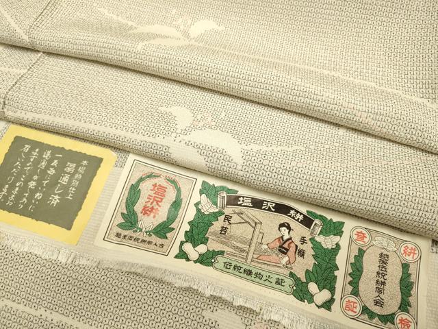 平和屋着物▽塩沢絣 単衣 110亀甲 草葉文 証紙付き 正絹 逸品 DABE9522du