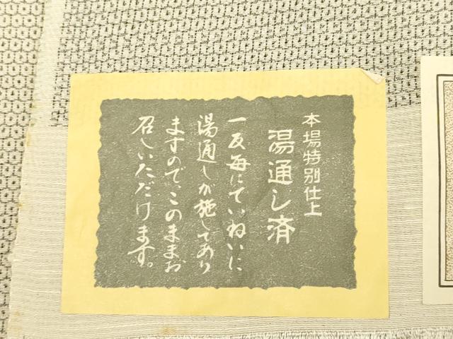 平和屋着物▽塩沢絣 単衣 110亀甲 草葉文 証紙付き 正絹 逸品 DABE9522du