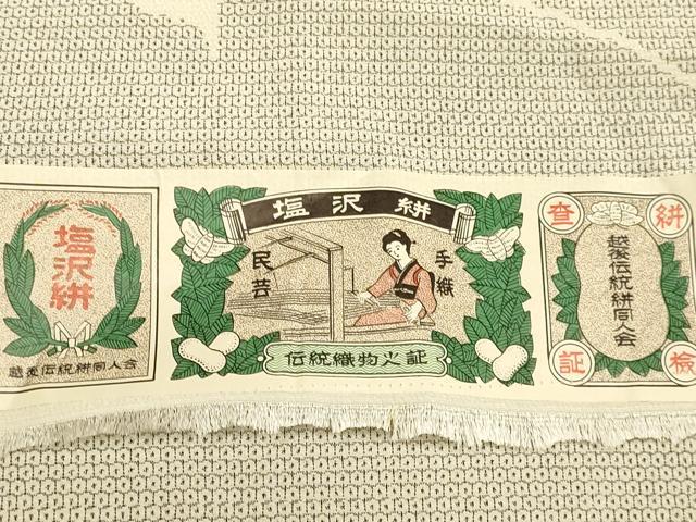 平和屋着物▽塩沢絣 単衣 110亀甲 草葉文 証紙付き 正絹 逸品 DABE9522du