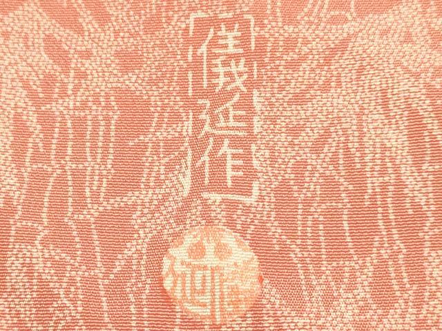 平和屋着物●日本工芸会正会員 中儀延 加賀小紋 訪問着 江戸小紋 霞花文 正絹 逸品 DABE9636du