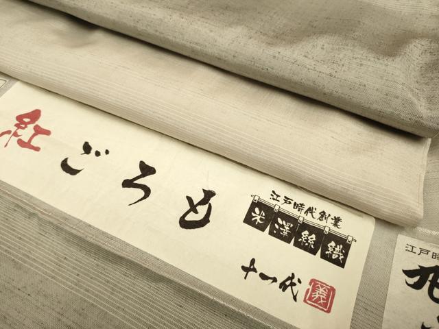 平和屋着物●紅花紬 米沢 作家物 紅ごろも 紅花染 霞文 米澤絲織 証紙付き 正絹 逸品 DABE9642du