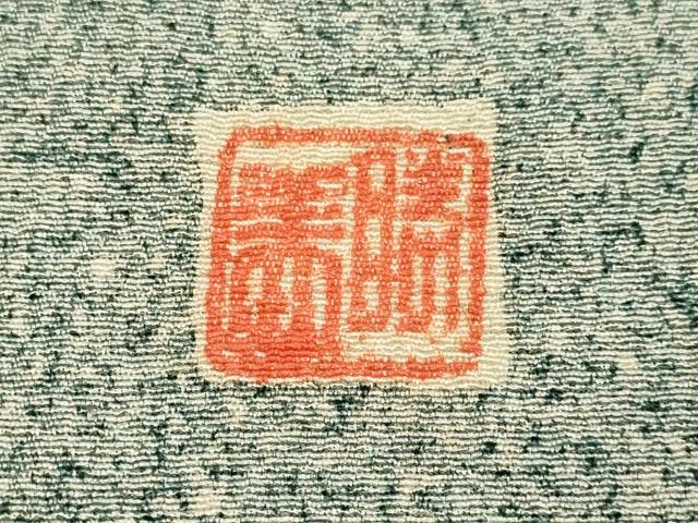 平和屋着物▽京友禅作家 木村勝美 訪問着 単衣 花鳥文 たたき染 鈴乃屋扱い 正絹 逸品 DABE9755du