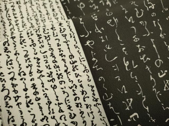 平和屋着物▽小紋 単衣 文字文 黒地 洗える着物 DABE9792du