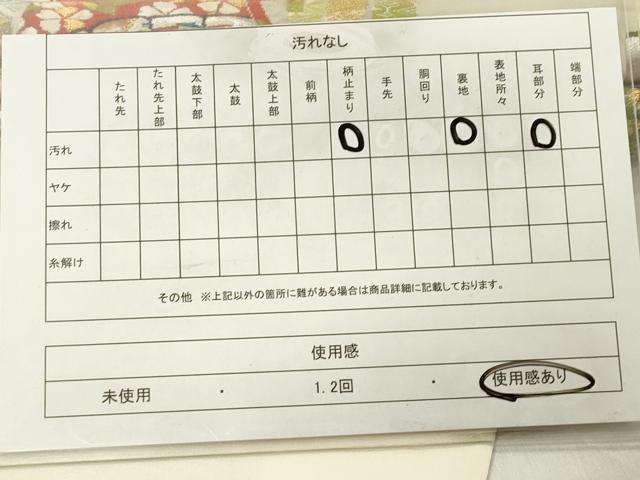 平和屋着物◎六通柄袋帯 唐織 冊子誰が袖花文 金銀糸 正絹 逸品 DABF0007ea