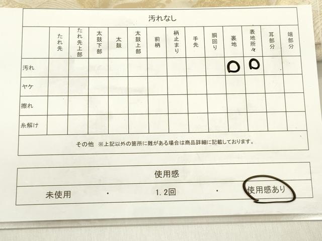平和屋着物◎六通柄袋帯 立波松文 金糸 正絹 逸品 DABF0025ea